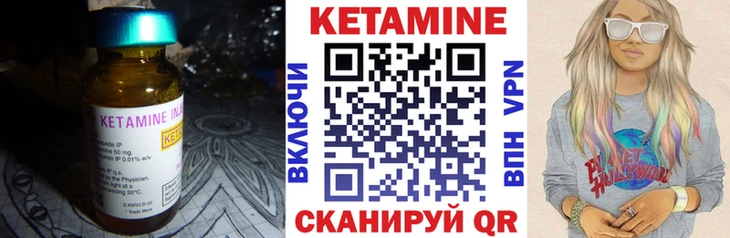 Кетамин ketamine  Купить где  Кувандык 