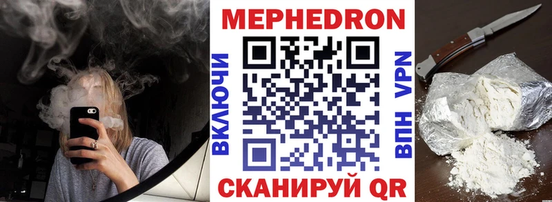 Купить где  Кувандык  Меф VHQ 