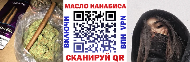 Купить  Кувандык  ТГК вейп с тгк 